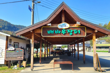 숲속작은목공방가비뉴 여행 추천 - 메고지고