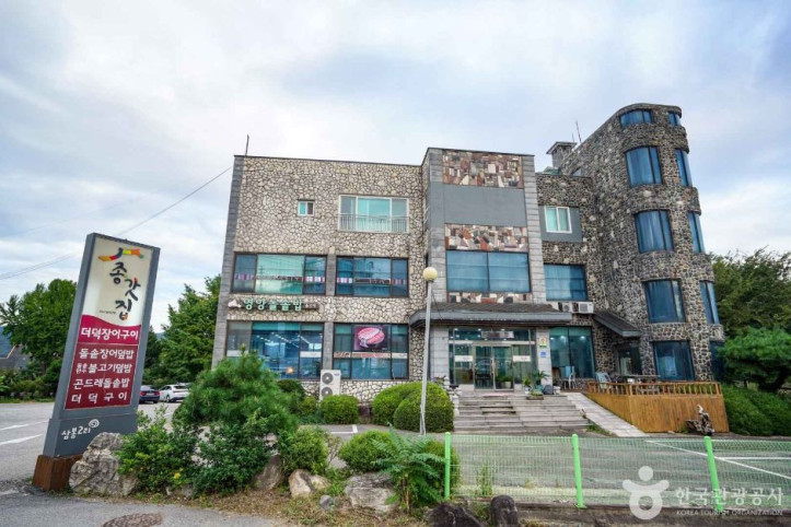 삼봉리 한식마을 여행 추천 - 메고지고