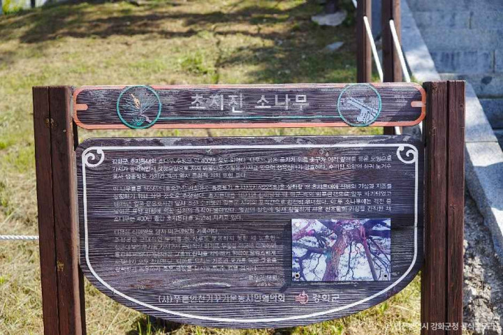 강화 초지진 여행 추천 - 메고지고
