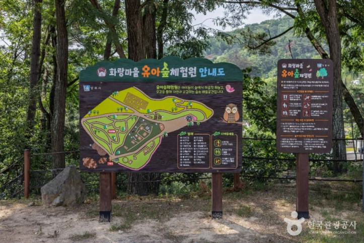 화랑마을 여행 추천 - 메고지고