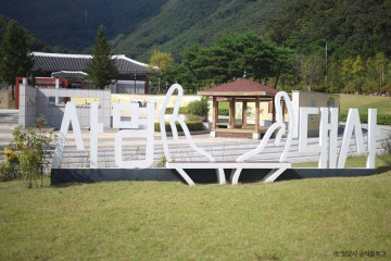 사명대사 생가지 여행 추천 - 메고지고
