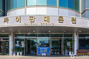 레이저 태그 서바이벌 여행 추천 - 메고지고