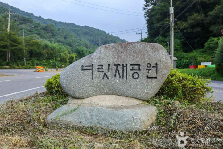 너릿재공원 여행 추천 - 메고지고