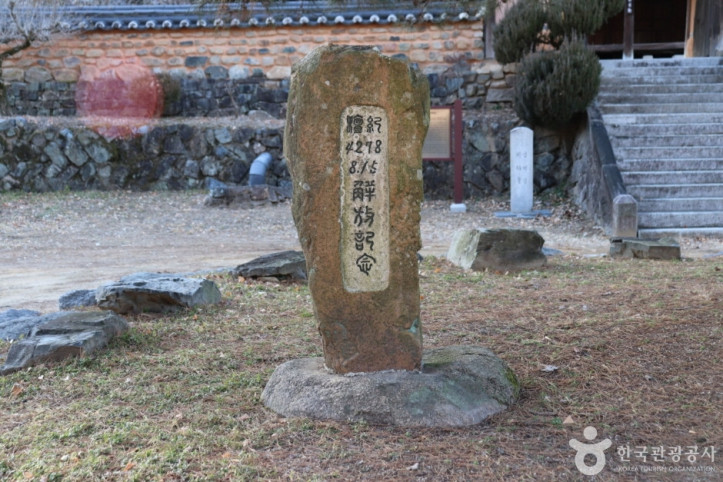 첨백당 여행 추천 - 메고지고