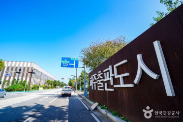금나루전통장체험농장 여행 추천 - 메고지고