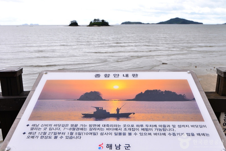 송지 대죽리 조개잡이 체험장 여행 추천 - 메고지고