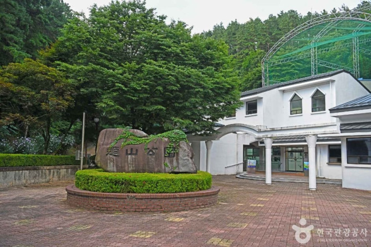 조산공원 여행 추천 - 메고지고