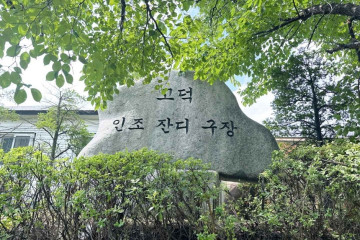 나리농원 여행 추천 - 메고지고