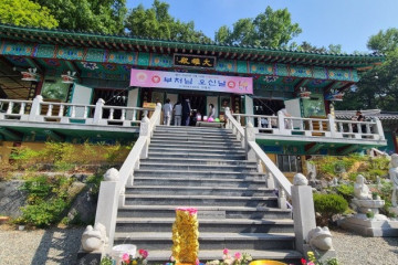 내원사(대전) 여행 추천 - 메고지고