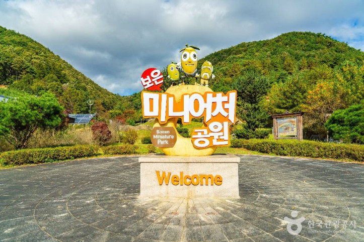 잘산대대박마을 여행 추천 - 메고지고
