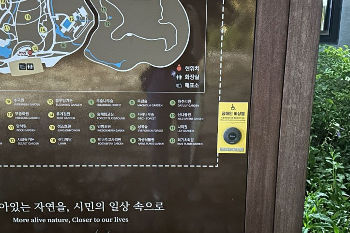 영흥수목원 여행 추천 - 메고지고