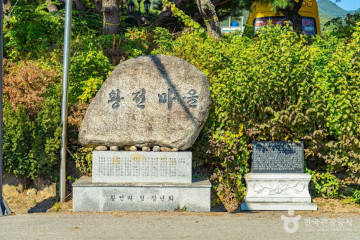 지리산 반달가슴곰 공존센터 여행 추천 - 메고지고
