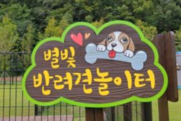 삼태산 경관 여행 추천 - 메고지고
