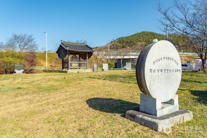 화순동복남덕원비 여행 추천 - 메고지고