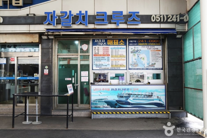 자갈치 크루즈 여행 추천 - 메고지고
