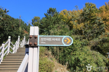 삼정자전통놀이공원 여행 추천 - 메고지고