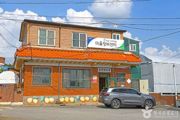 두여 정보화마을 여행 추천 - 메고지고
