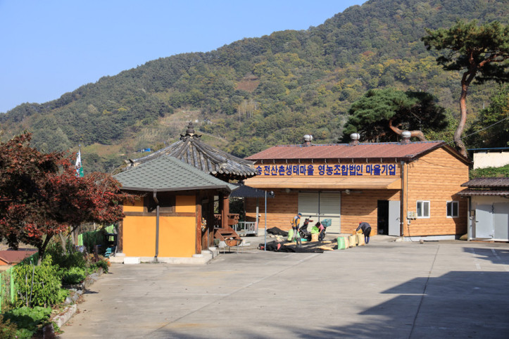 송전산촌생태마을 여행 추천 - 메고지고