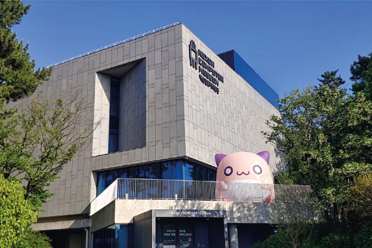 넥슨컴퓨터박물관 여행 추천 - 메고지고