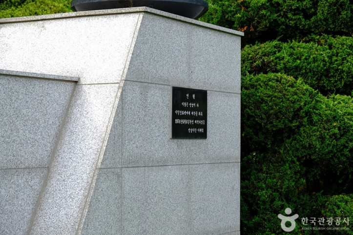 현충탑 여행 추천 - 메고지고