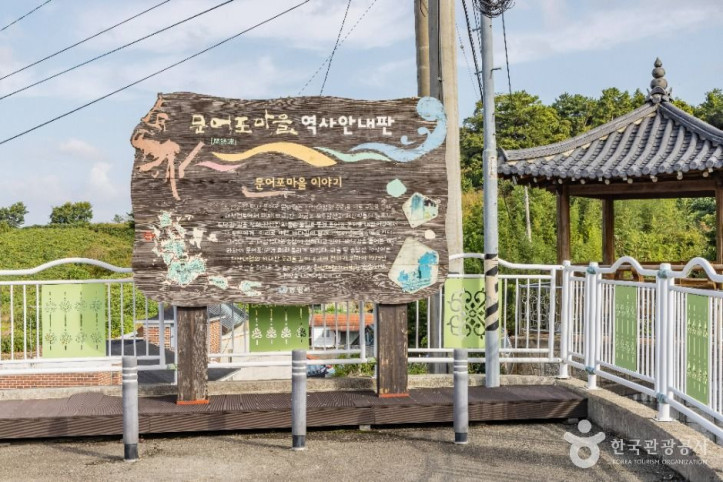문어포마을 여행 추천 - 메고지고