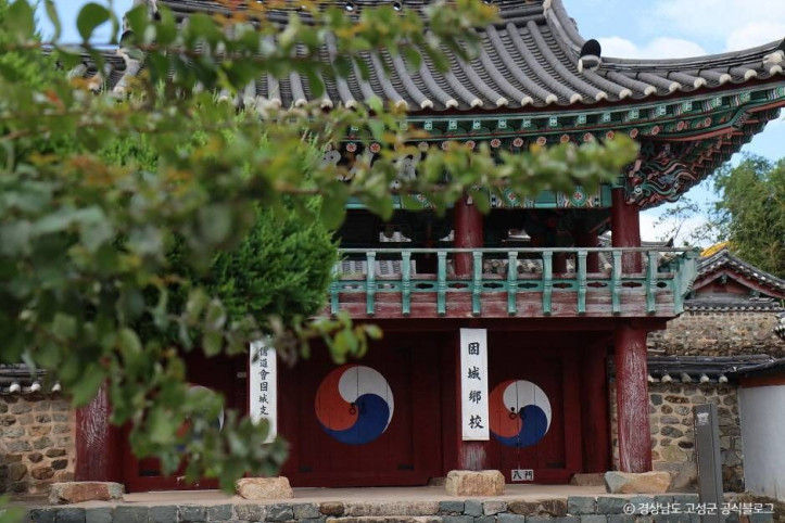고성향교 여행 추천 - 메고지고