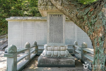 의사전해산 추모비 여행 추천 - 메고지고