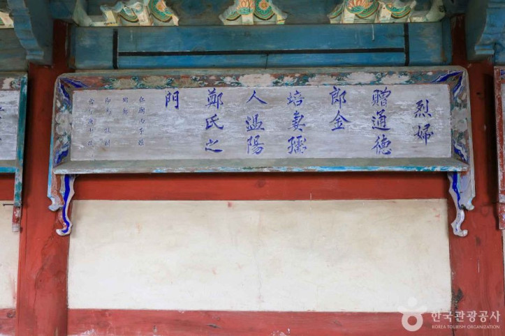 서흥김씨삼강정문 여행 추천 - 메고지고