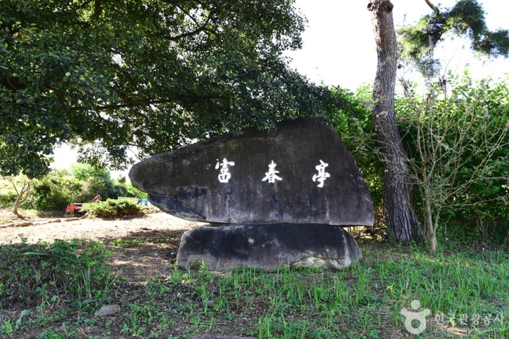 영암 부춘정 여행 추천 - 메고지고
