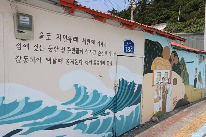 울도 여행 추천 - 메고지고