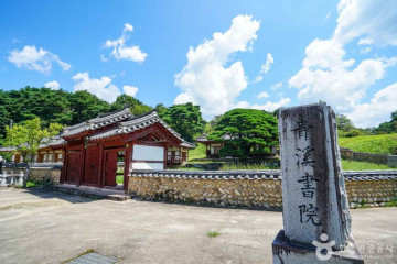 화산서원(함양) 여행 추천 - 메고지고