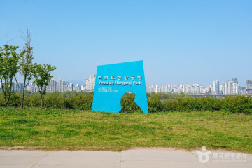 이랜드크루즈(한강유람선) 여행 추천 - 메고지고