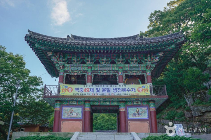 장유사(김해) 여행 추천 - 메고지고
