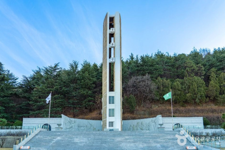 충혼탑 여행 추천 - 메고지고