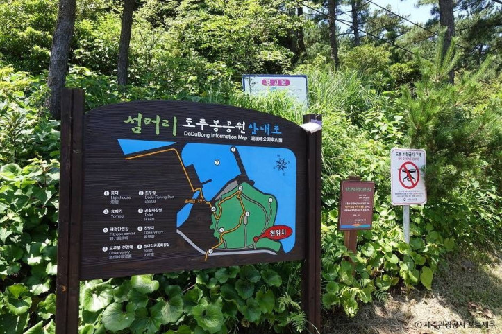 도두봉 여행 추천 - 메고지고