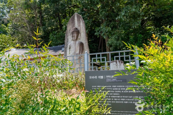 오수리석불 여행 추천 - 메고지고