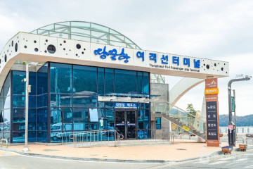 맴섬 여행 추천 - 메고지고