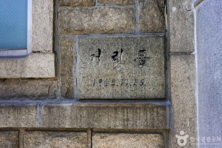 초량교회 여행 추천 - 메고지고