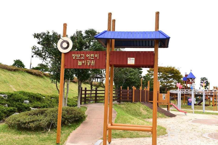 장보고공원 여행 추천 - 메고지고