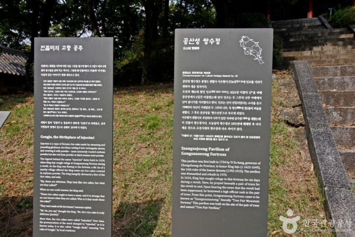 공산성 쌍수정 여행 추천 - 메고지고