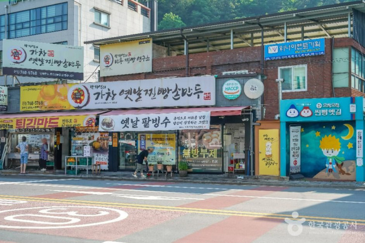가창 찐빵 골목 여행 추천 - 메고지고