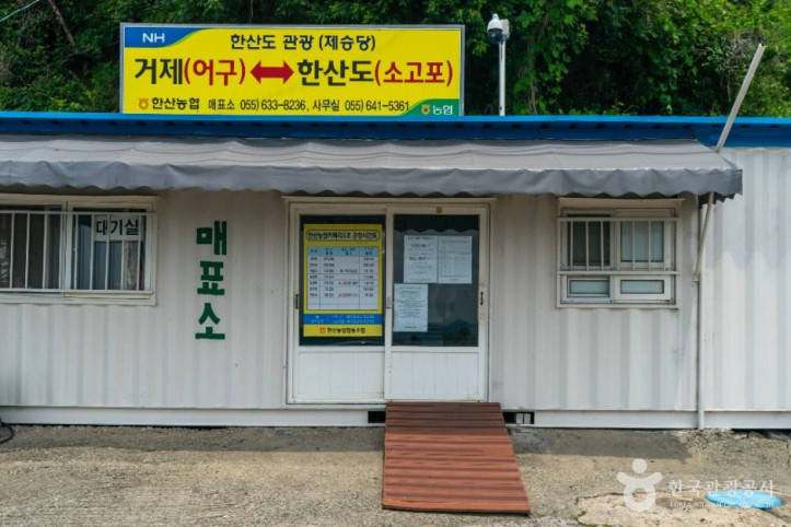 어구선착장 여행 추천 - 메고지고