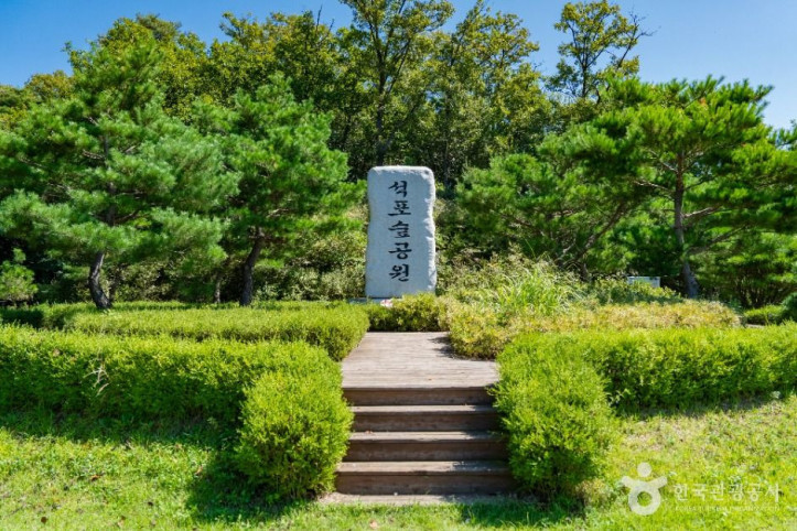 석포숲공원 여행 추천 - 메고지고