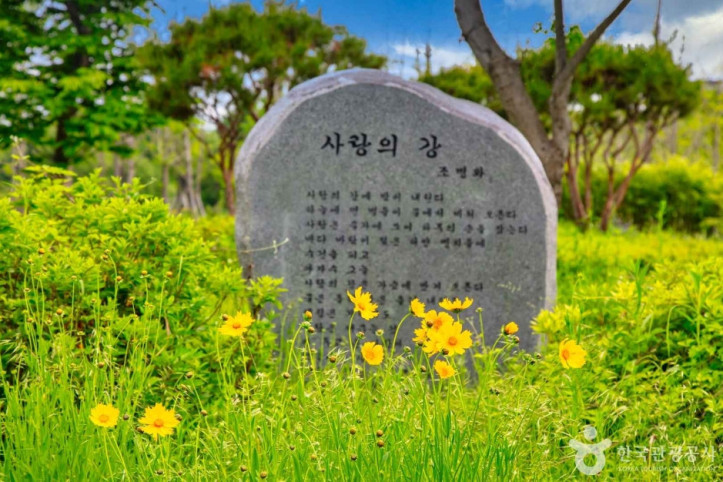 춘천문학공원 여행 추천 - 메고지고
