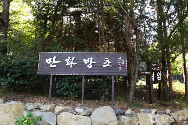 만화방초 여행 추천 - 메고지고