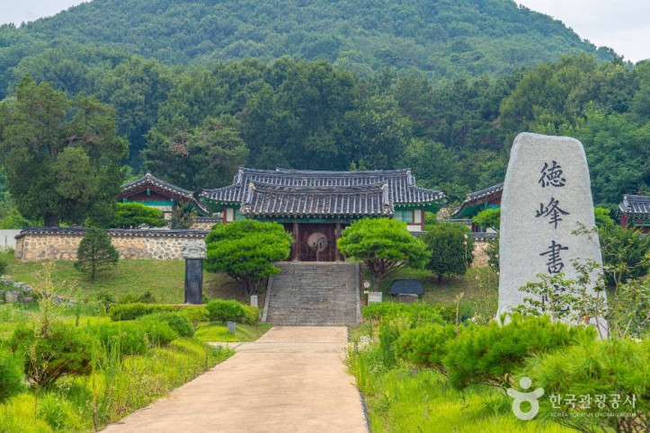 덕봉서원 여행 추천 - 메고지고