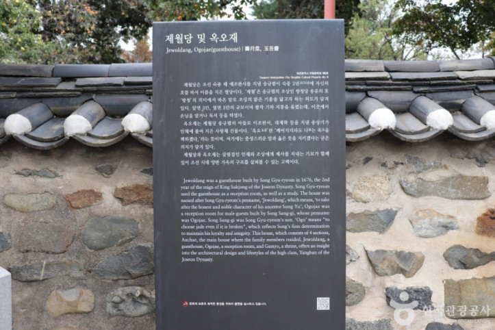 옥오재 여행 추천 - 메고지고