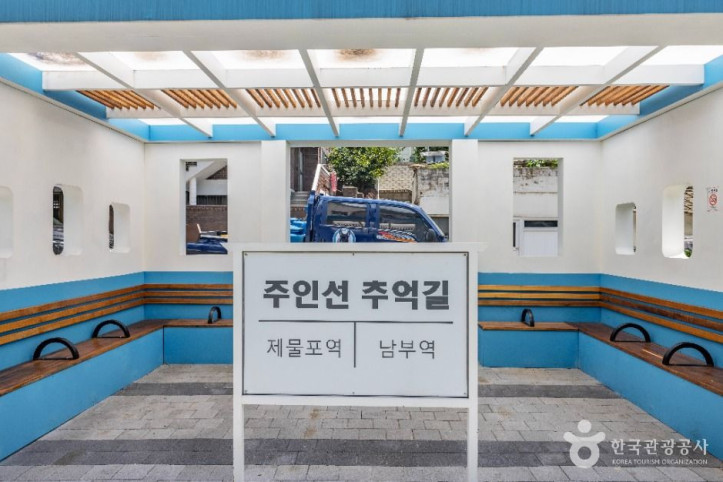 주인근린공원 여행 추천 - 메고지고