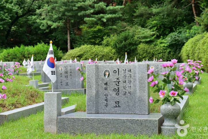 국립4·19민주묘지 여행 추천 - 메고지고