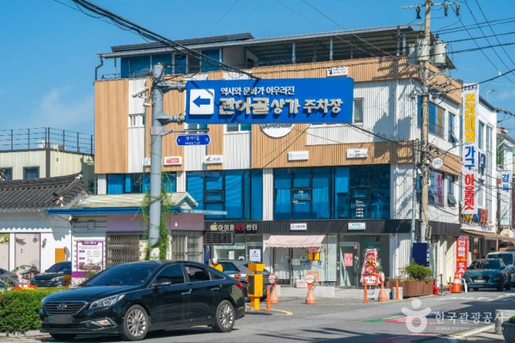 성내동 관아골 여행 추천 - 메고지고